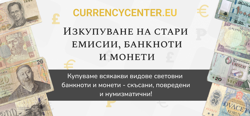 CurrencyCenter