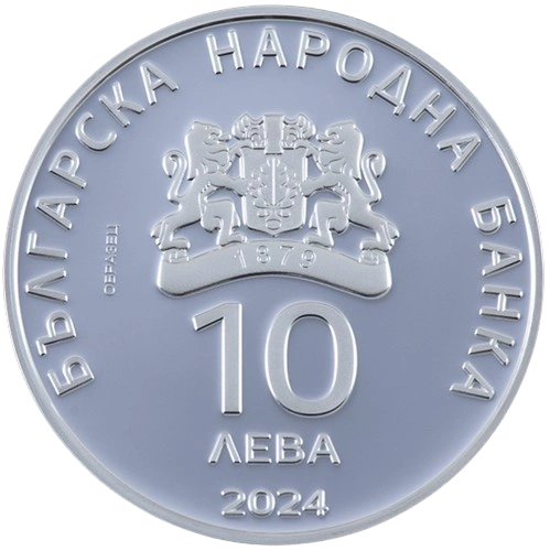 10 лева, 2024 г.  100 години лека атлетика в България